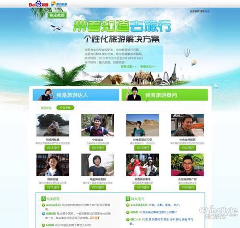 轻旅行App，让你的出行更加轻松！