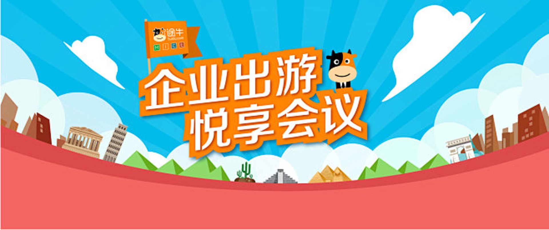 轻旅定制旅游